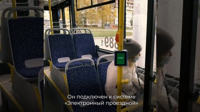 Валидаторы в кемеровских автобусах смотреть онлайн