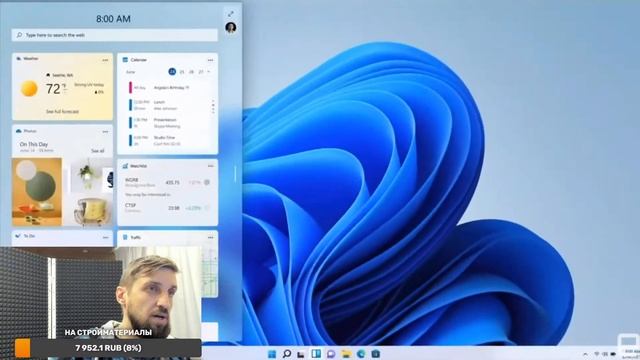 Перевод презентации Microsoft Windows 11 смотреть онлайн