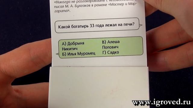 Открой Москву. Обзор настольной игры от Игроведа.mp4 смотреть онлайн