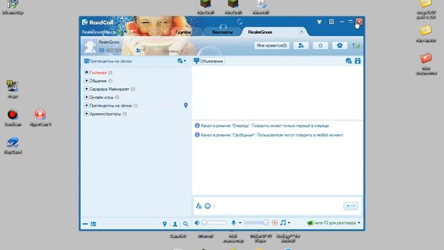 Гайд по установке RC! смотреть онлайн