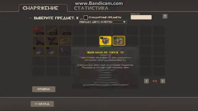 Team Fortress 2 Открываем ящик манко #2