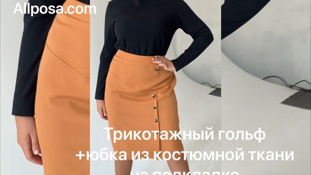 ДЕЛОВОЙ СТИЛЬ 2021 ВЫБИРАЕМ ОДЕЖДУ PLUS SIZE ДЛЯ РАБОТЫ ОТ ТМ ALL POSA смотреть онлайн
