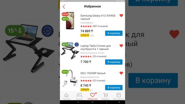 Обзор на магазин Kaspi Bank смотреть онлайн