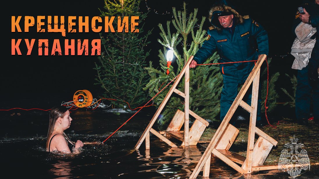 Обеспечение безопасности в Крещенскую ночь смотреть онлайн