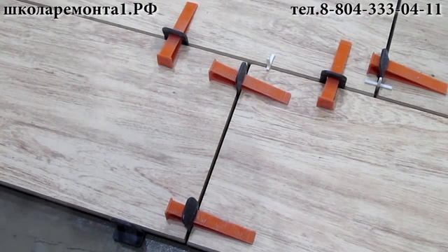 Укладка плитки « СВП» Система выравнивания плитки смотреть онлайн