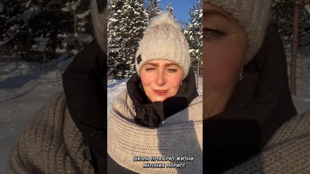 ЧТО ДЕЛАЕТ НАС ДОБРЫМИ?#ЧТО ТАКОЕ ДОБРО# КАКДЕЛАТЬДОБРО В МИРЕ?#ШКОЛА ПРООБРАЗ ЖИЗНИ# АНТОНИЯ МОРИСС смотреть онлайн