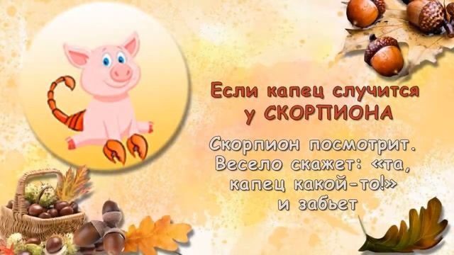 Как знаки зодиака решают свои проблемы.Пусть год « Свиньи » будет без проблем смотреть онлайн