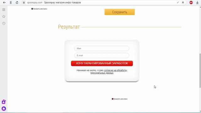 Форма Подписки на Лендинге на e-mail и во ВК. Как сделать? смотреть онлайн