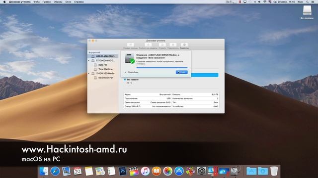 Спасаем USB-флешки после macOS – Hackintosh смотреть онлайн
