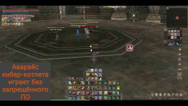 Lineage 2 Топ Дошик РУОФФА -- показывает топ игру смотреть онлайн