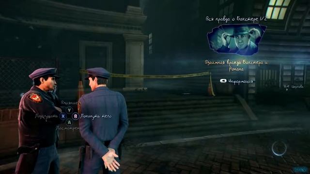 Вся правда о Бакстере - Murdered: Soul Suspect смотреть онлайн