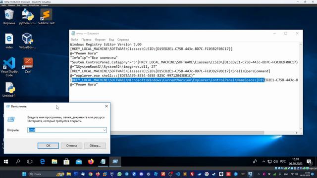 Как отключить режим бога в Windows. смотреть онлайн