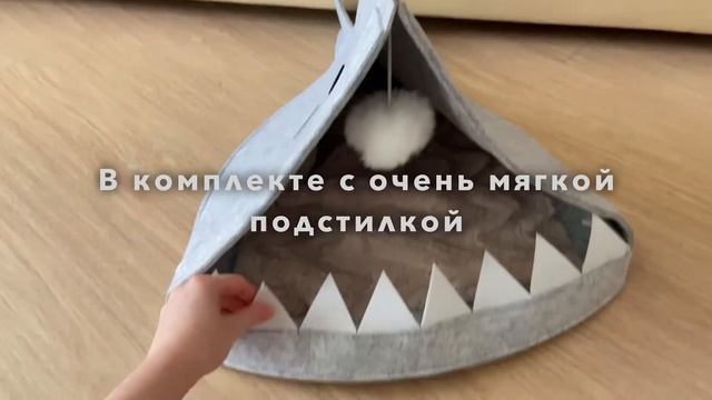 Домик-кровать Акула Из войлока мягкий теплый складной моющийся для кошек и собак мелких пород смотреть онлайн