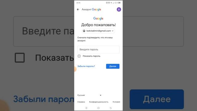как удалить гугл аккаунт? смотреть онлайн