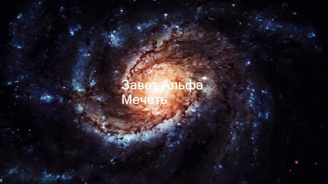 Мечеть смотреть онлайн