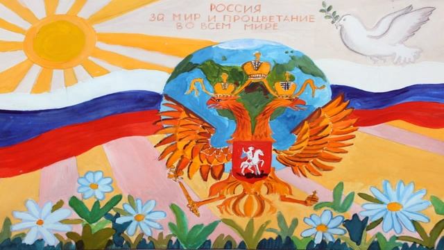 Я рисую флаг России смотреть онлайн