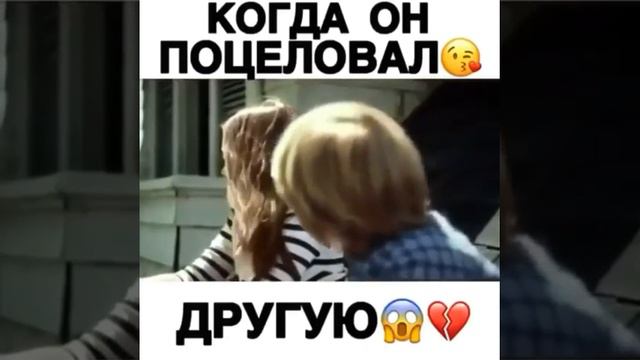 Когда он поцелавал другую смотреть онлайн