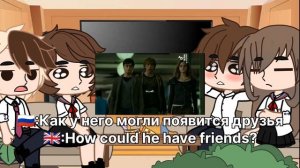? Реакция бывших одноклассников Гарри на него/The reaction of Harry's former classmates to him ?