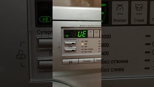 Ошибка UE в стиральной машине LG смотреть онлайн