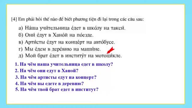 Bài 19 - Phần 2: Tiếng Nga Lớp 6 - Sách giáo khoa của BGD | Thầy Hoàng dạy Online 1:1 смотреть онлайн