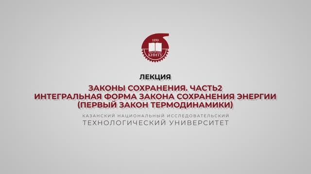 Бронская В.В. 1_Измерение давления и вакуума в покоящейся жидкости. 2 часть смотреть онлайн