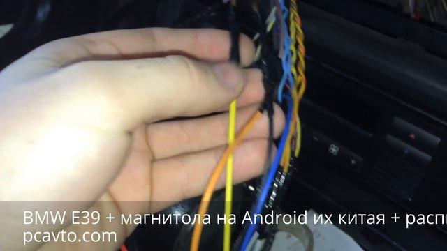 BMW E39 + магнитола на Android из китая + распиновка (pcavto.com) смотреть онлайн