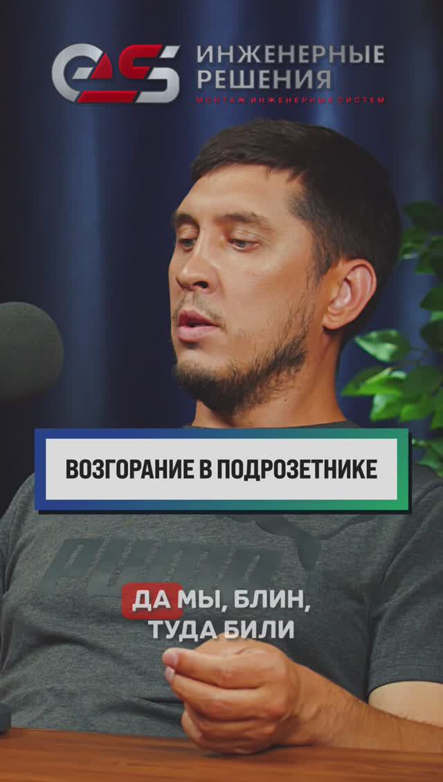 Возможно ли возгорание в розетке? Советы опытного электромонтажника