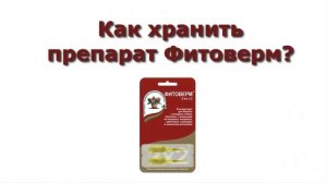 Фитоверм для клубники, достоинства и недостатки
