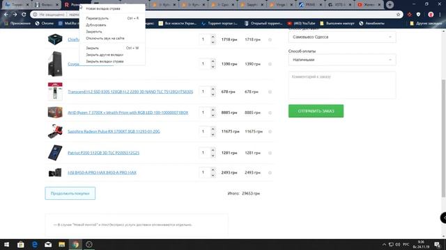 PC сборка для Вячеслава 3700X + RX 5700XT (1100 E.1200 S.75 000 Руб) смотреть онлайн
