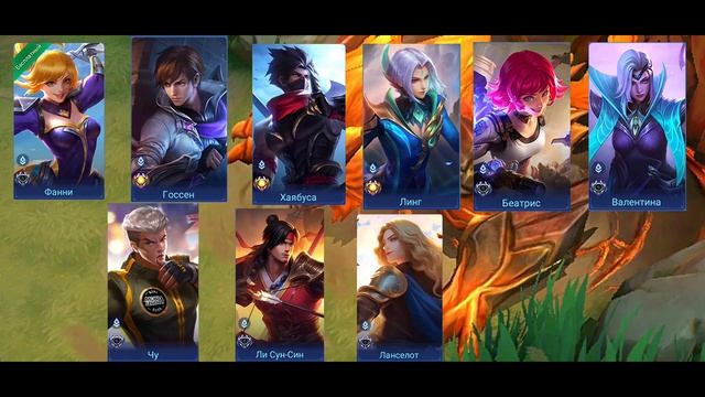 ГАЙД ДЛЯ НОВИЧКОВ? МОБАЙЛ ЛЕГЕНД / MOBILE LEGENDS смотреть онлайн