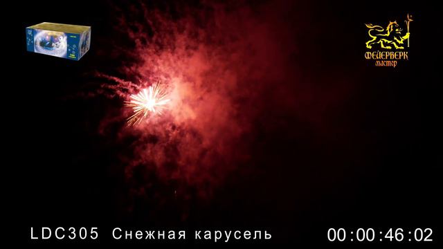 LDC305 Снежная карусель-2024 смотреть онлайн