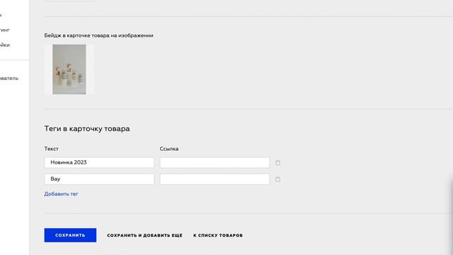 Перенос сайта с конструктора сайтов Wix на Базиум смотреть онлайн