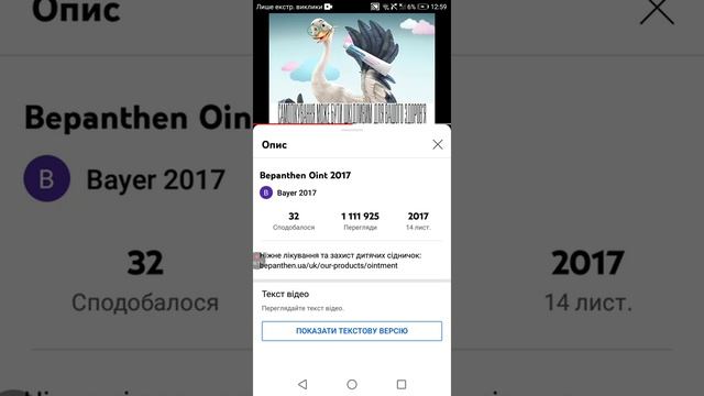 Бепантен мазь Любить попки бепантен смотреть онлайн