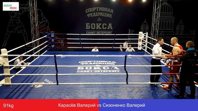 Карасёв Валерий vs Сизоненко Валерий , 91кг смотреть онлайн