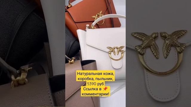 Женские сумки из натуральной кожи купить #shorts #short #сумки #купить смотреть онлайн