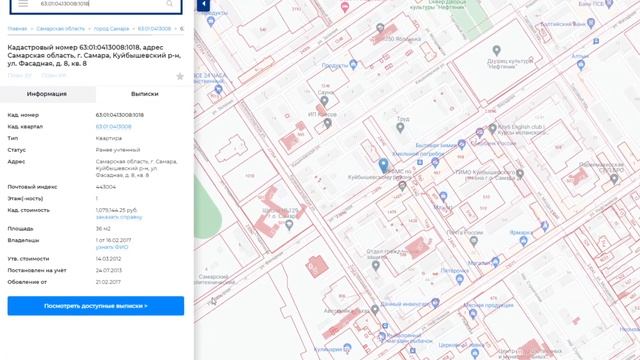 Узнать кадастровую стоимость объекта недвижимости - бесплатно за 30 секунд смотреть онлайн