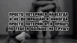 Караоке на минус Олега Кензова Просто потеряйся