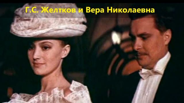Буктрейлер ГРАНАТОВЫЙ БРАСЛЕТ смотреть онлайн