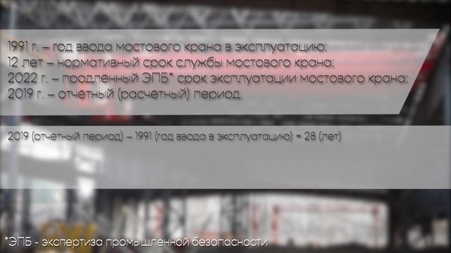 Промышленная безопасность. Расчёт износа ТУ на ОПО. смотреть онлайн