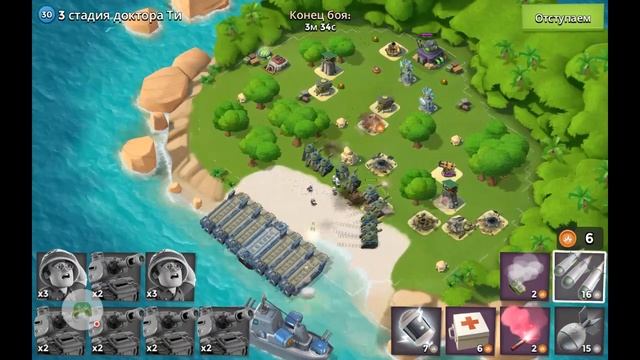 Boom Beach Высадка Доктора ТИ (3 стадия - 30 уровень) Потерь нет! Ур-ра! смотреть онлайн