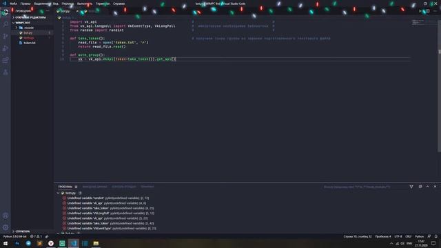 Разработка бота на Python | Создание основ | Часть 1 смотреть онлайн