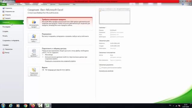 WORD EXCEL POWERPOINT WINRAR ПРОГРАММАЛАРЫН ПАРОЛЬМЕН ҚОРҒАУ смотреть онлайн