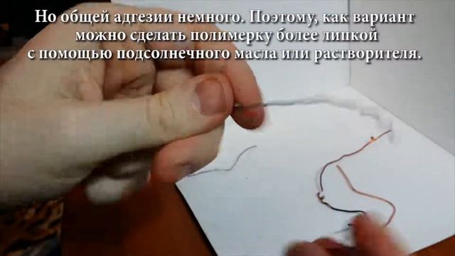 Тест. Полимерка и металл. Липнем полимерную глину к проволоке - стали, меди, алюминию. 2. смотреть онлайн