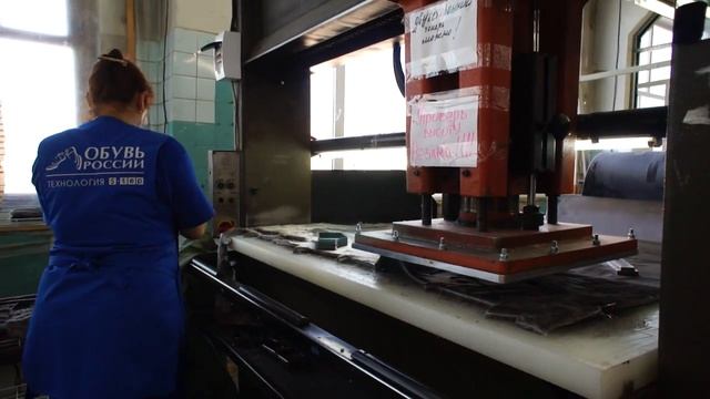 Раскроечный станок на заводе Обувь России/Вестфалика (г. Бердск) смотреть онлайн