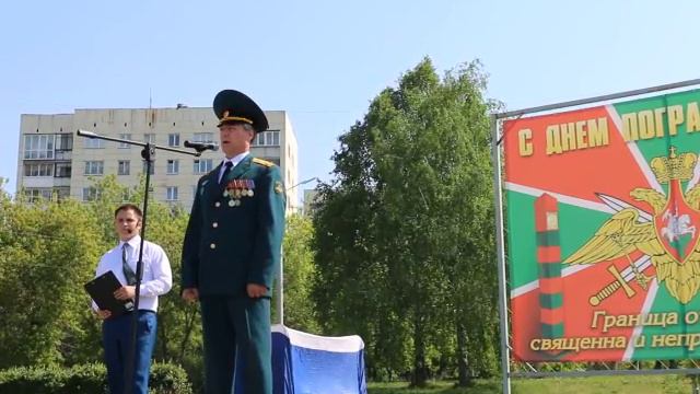 Поздравление от военкома Сергея Васильева. С Днём Пограничника! 28.05.2016 смотреть онлайн