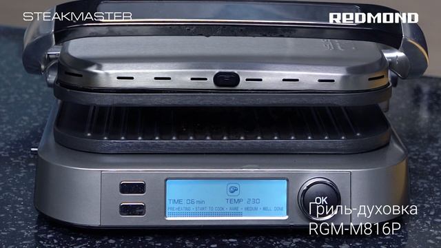 Обзор электрического гриля для дома. Гриль-духовка SteakMaster REDMOND RGM-M816P смотреть онлайн