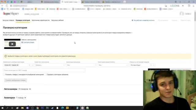 Как занять топ места на Яндекс Маркете? Быстрая загрузка характеристик для фильтров в 2022 году смотреть онлайн