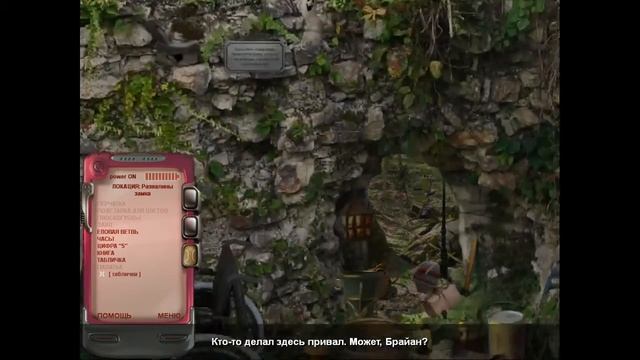 Вероника Риверс. Порталы в неизвестность. Локация 13. Развалины замка. смотреть онлайн