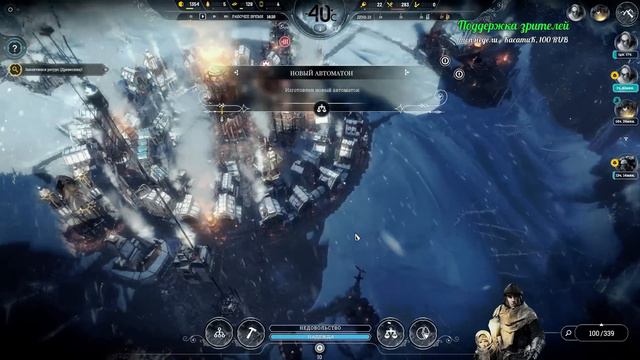Frostpunk, часть 4 смотреть онлайн