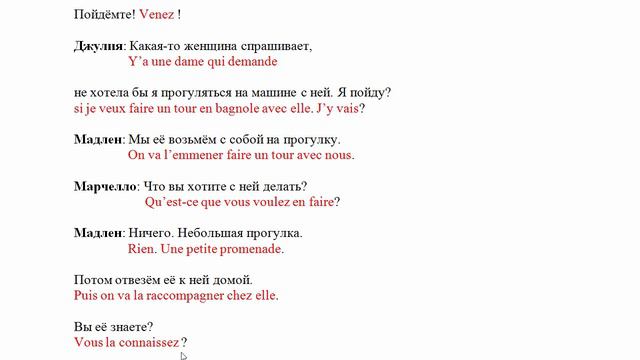 'Приятная жизнь' 1серия - Марчелло (текст) смотреть онлайн